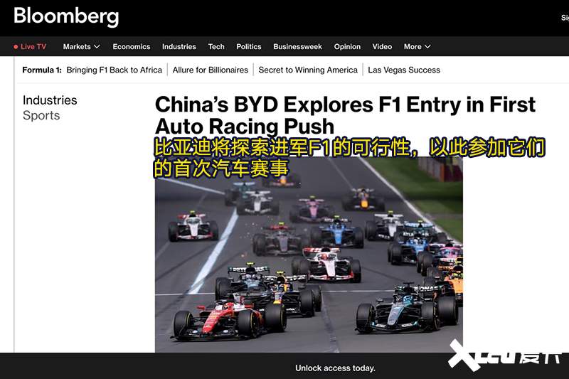 彭博社：比亚迪计划进军F1或WEC 车迷们激动吗？