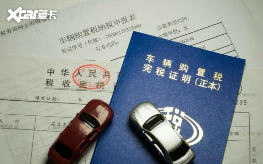 购置税退坡后车企应对