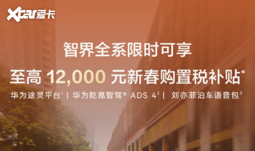 购置税退坡后车企应对
