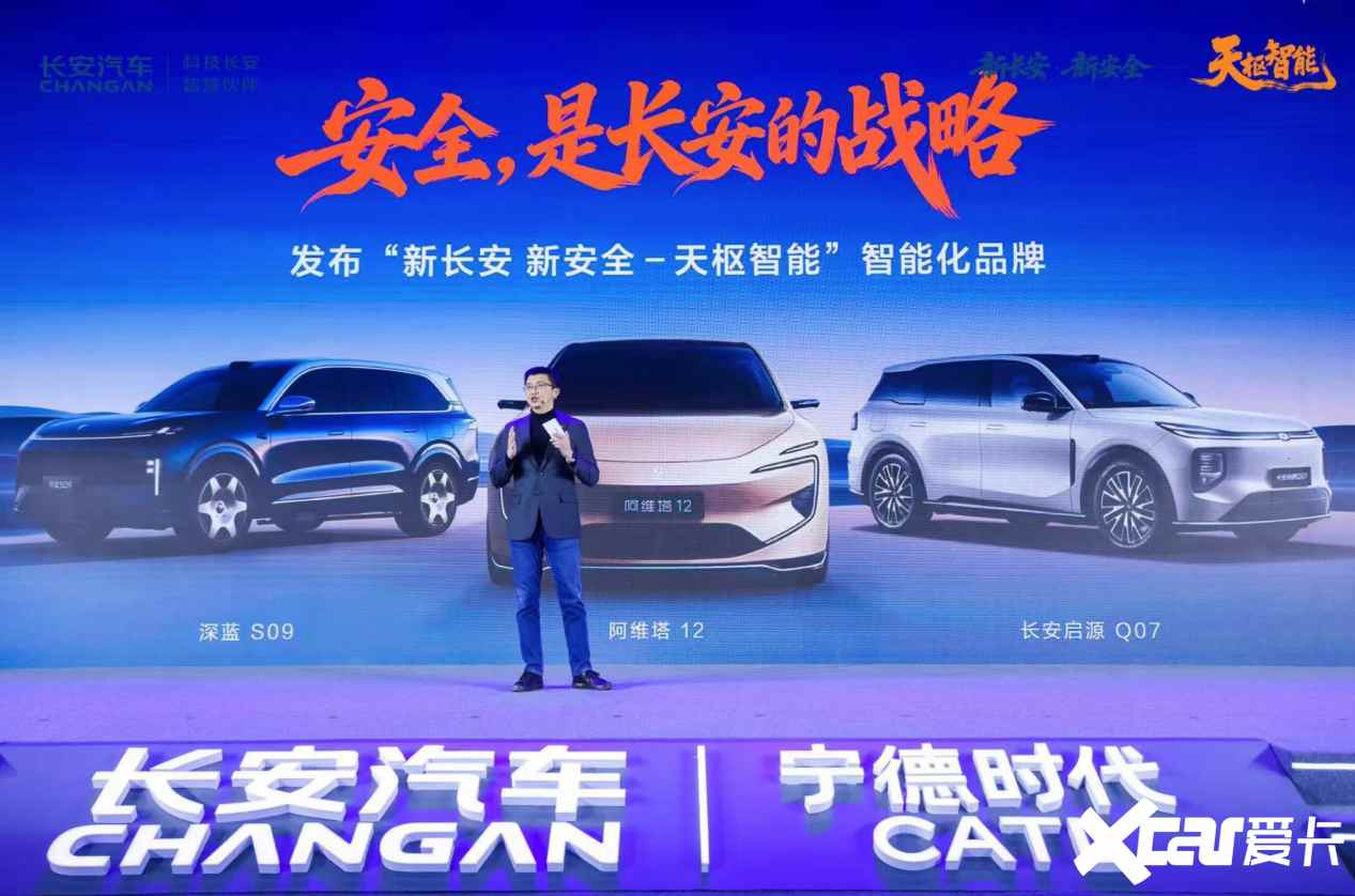 钠电池技术突破！长安宁德时代联合发布乘用车钠电解决方案