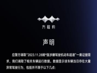 “姚十八”侵权方程豹案判决，支付赔偿款等共计 201 万元
