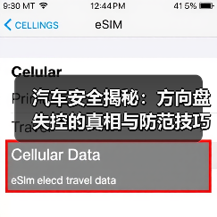 汽车安全揭秘:方向盘失控的真相与防范技巧(图2) 汽车安全揭秘:方向盘失控的真相与防范技巧(图2)