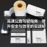 高速公路驾驶指南：提升安全与效率的实战秘籍（图4）