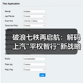 技术平权驱动未来出行变革