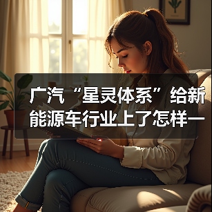 广汽鹰爪2.0智驾安全新标杆:双系统冗余+碰撞安全突破 广汽鹰爪2.0智驾安全新标杆:双系统冗余+碰撞安全突破