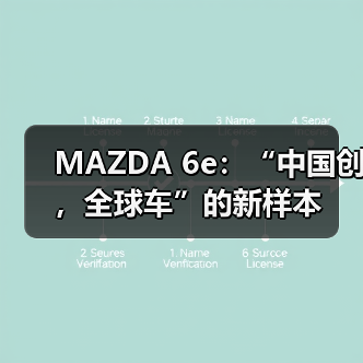 中国智造赋能合资2.0时代 新能源车全球化崛起 中国智造赋能合资2.0时代 新能源车全球化崛起
