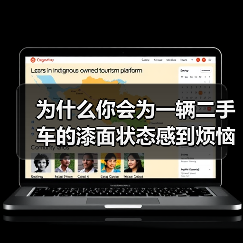 为什么你会为一辆二手车的漆面状态感到烦恼?答案或许在一个被忽视的细节——漆面厚度检测。相信我,深入了解这个细节,不仅能帮你避免未来的隐藏坑,还能让你成为车市里的(图3) 为什么你会为一辆二手车的漆面状态感到烦恼?答案或许在一个被忽视的细节——漆面厚度检测。相信我,深入了解这个细节,不仅能帮你避免未来的隐藏坑,还能让你成为车市里的(图3)