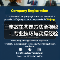 事故车鉴定方法全揭秘:专业技巧与实操经验详解(图2) 事故车鉴定方法全揭秘:专业技巧与实操经验详解(图2)