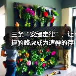 三条“安缦定律”,让捷豹路虎成为造神的存在(图3) 三条“安缦定律”,让捷豹路虎成为造神的存在(图3)