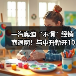 一汽奥迪“不惧”经销商退网!与中升新开10家4S店(图3) 一汽奥迪“不惧”经销商退网!与中升新开10家4S店(图3)
