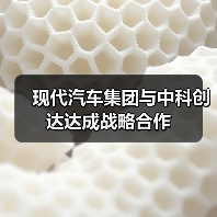 现代汽车集团与中科创达达成战略合作