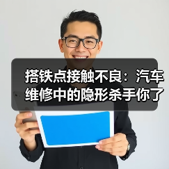 搭铁点接触不良:汽车维修中的隐形杀手你了解吗?(图4) 搭铁点接触不良:汽车维修中的隐形杀手你了解吗?(图4)