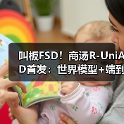 叫板FSD!商汤R-UniAD首发:世界模型+端到端(图2) 叫板FSD!商汤R-UniAD首发:世界模型+端到端(图2)