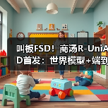 叫板FSD!商汤R-UniAD首发:世界模型+端到端(图4) 叫板FSD!商汤R-UniAD首发:世界模型+端到端(图4)