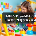 叫板FSD!商汤R-UniAD首发:世界模型+端到端(图3) 叫板FSD!商汤R-UniAD首发:世界模型+端到端(图3)