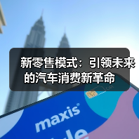 新零售模式：引领未来的汽车消费新革命（图3）