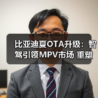 比亚迪夏OTA升级:智驾引领MPV市场 重塑标杆(图4) 比亚迪夏OTA升级:智驾引领MPV市场 重塑标杆(图4)
