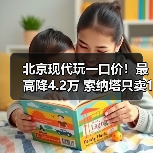 北京现代玩一口价!最高降4.2万 索纳塔只卖11.98万(图2) 北京现代玩一口价!最高降4.2万 索纳塔只卖11.98万(图2)