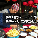 北京现代玩一口价!最高降4.2万 索纳塔只卖11.98万 北京现代玩一口价!最高降4.2万 索纳塔只卖11.98万