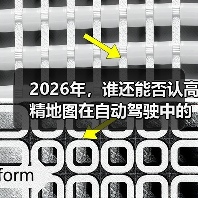 2026年,谁还能否认高精地图在自动驾驶中的核心地位?它不仅决定了自动驾驶汽车的“眼睛”有多锐利,更关系到每一次行驶的安全与精准。可是,你是否了解高精地图是如何(图3) 2026年,谁还能否认高精地图在自动驾驶中的核心地位?它不仅决定了自动驾驶汽车的“眼睛”有多锐利,更关系到每一次行驶的安全与精准。可是,你是否了解高精地图是如何(图3)