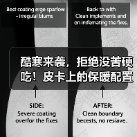酷寒来袭,拒绝没苦硬吃!皮卡上的保暖配置盘点(图4) 酷寒来袭,拒绝没苦硬吃!皮卡上的保暖配置盘点(图4)
