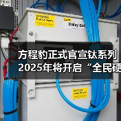 方程豹钛系列开启家用硬派新篇章-云溯流冠邦工安格罗汽配