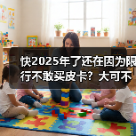 快2025年了还在因为限行不敢买皮卡?大可不必!(图2) 快2025年了还在因为限行不敢买皮卡?大可不必!(图2)