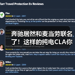 奔驰居然和麦当劳联名了!这样的纯电CLA你喜欢吗? 奔驰居然和麦当劳联名了!这样的纯电CLA你喜欢吗?