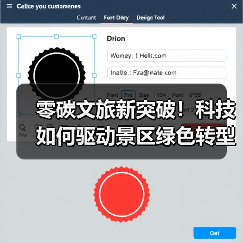 零碳文旅新突破！科技如何驱动景区绿色转型？（图3）