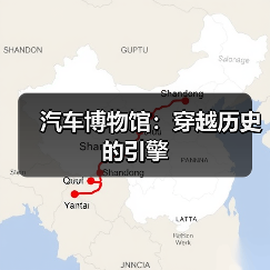 汽车博物馆:穿越历史的引擎(图4) 汽车博物馆:穿越历史的引擎(图4)
