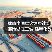 林肯中国星火燎原计划落地浙江三城 轻量化战略如何革新渠道?(图4) 林肯中国星火燎原计划落地浙江三城 轻量化战略如何革新渠道?(图4)