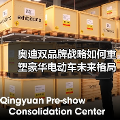 奥迪双品牌战略如何重塑豪华电动车未来格局？（图3）