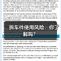 拆车件使用风险:你了解吗?(图2) 拆车件使用风险:你了解吗?(图2)