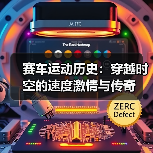 赛车运动历史:穿越时空的速度激情与传奇(图3) 赛车运动历史:穿越时空的速度激情与传奇(图3)