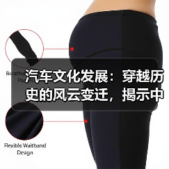 汽车文化发展:穿越历史的风云变迁,揭示中国汽车精神的崛起(图1) 汽车文化发展:穿越历史的风云变迁,揭示中国汽车精神的崛起(图1)