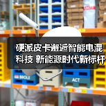 硬派皮卡邂逅智能电混科技 新能源时代新标杆？（图2）