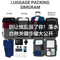 别让慌乱毁了你！落水自救关键步骤大公开（图1）