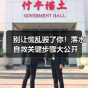 别让慌乱毁了你！落水自救关键步骤大公开（图4）