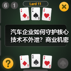 汽车企业如何守护核心技术不外泄？商业机密保护为何成生存关键（图4）