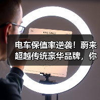为何蔚来保值率超特斯拉？揭秘新能源车市场趋势-云溯流冠邦工安格罗汽配