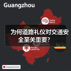 为何道路礼仪对交通安全至关重要？（图2）