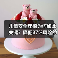 儿童安全座椅为何如此关键？降低87%风险的守护秘诀（图2）