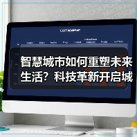 智慧城市如何重塑未来生活？科技革新开启城市新纪元（图3）