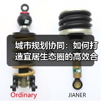 城市规划协同：如何打造宜居生态圈的高效合作模式？（图3）