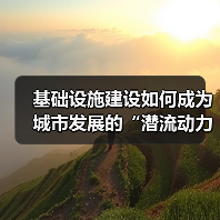 基础设施建设如何成为城市发展的“潜流动力”？智能绿色模式引领未来趋势（图3）