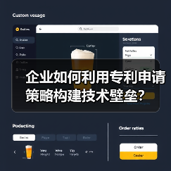 企业如何利用专利申请策略构建技术壁垒？（图1）
