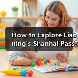 How to Explore Liaoning's Shanhai Pass? A Step-by-Step Guide for First-Time Visitors（图2）