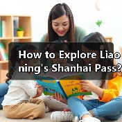 How to Explore Liaoning's Shanhai Pass? A Step-by-Step Guide for First-Time Visitors（图4）