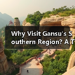 Why Visit Gansu's Southern Region? A Traveler's Guide to Hidden Gems(图4) Why Visit Gansu's Southern Region? A Traveler's Guide to Hidden Gems(图4)