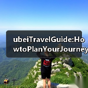 ubeiTravelGuide:HowtoPlanYourJourneyThroughCentralChinaFINISHED（图2）